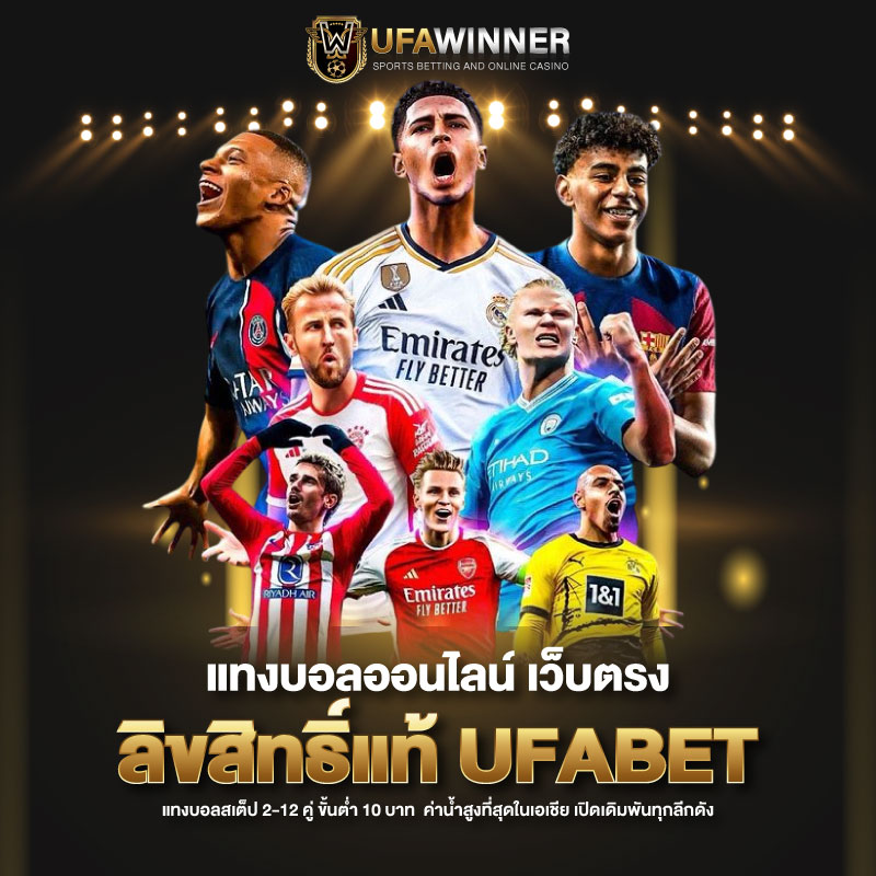 UFAWINNER