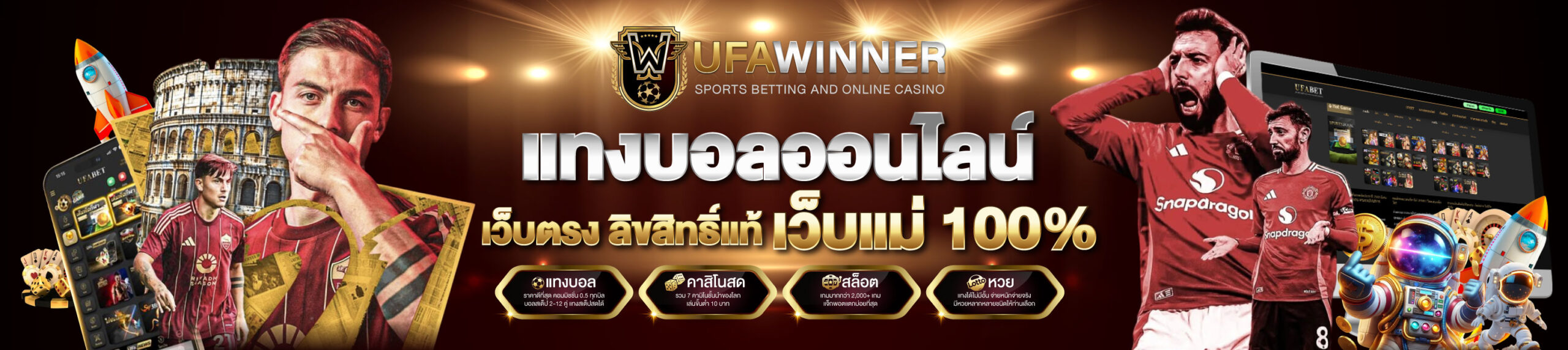 UFAWINNER